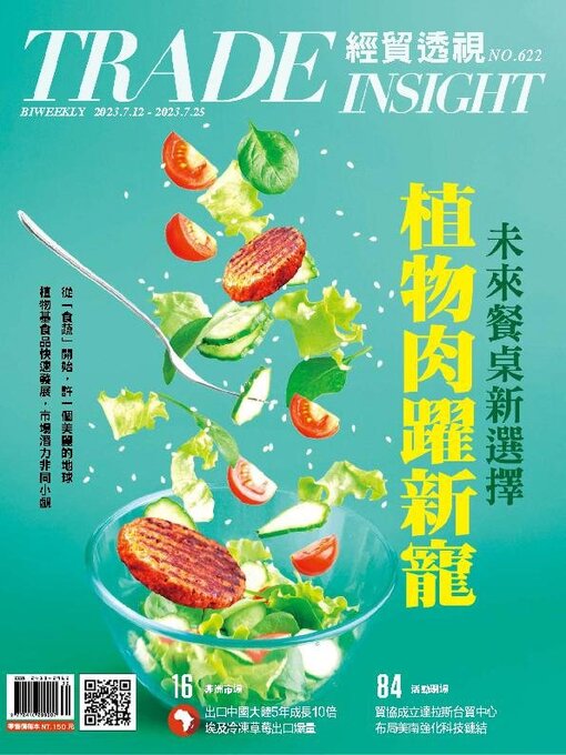 Cover image for Trade Insight Biweekly 經貿透視雙周刊